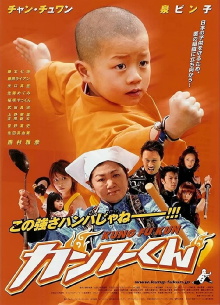 Kung Fu Kid Trailer