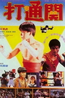 Kung Fu Kids 7: Young Kickboxer Trailer
