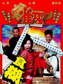 Kung Fu Mahjong Trailer