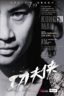 Kung Fu Man Trailer