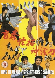 Kung Fu Means Fists, Strikes and Sword Trailer