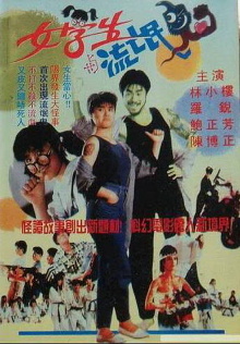 Kung Fu Student Trailer