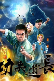 Kung Fu Taoist Trailer