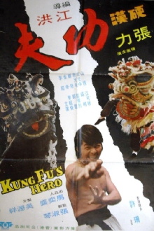 Kung Fu's Hero Trailer