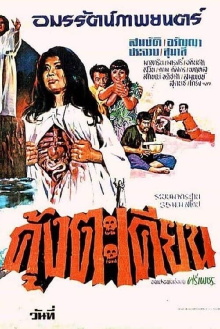 Kung Takhian Trailer