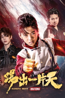 KungFu Boys 3 Trailer
