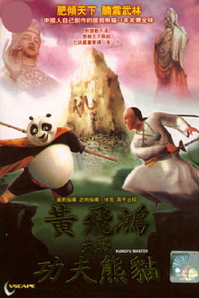 Kungfu Master Trailer