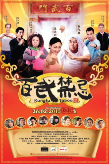 Kungfu Taboo Trailer