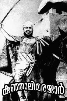 Kunjali Marakkar Trailer