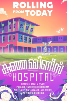 Kunjamminis Hospital Trailer