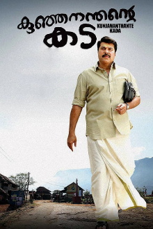 Kunjananthante Kada Trailer
