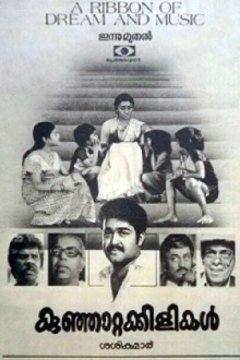 Kunjattakilikal Trailer