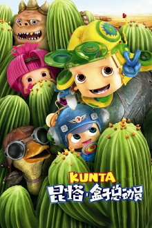 Kunta Trailer