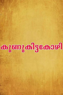 Kunukkitta Kozhi Trailer