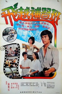 Kuo-Hao Crams for College Trailer