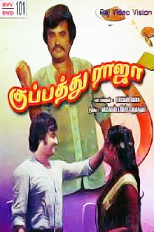 Kuppathu Raja Trailer