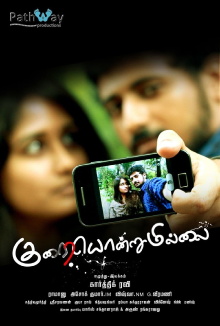 Kuraiondrumillai Trailer