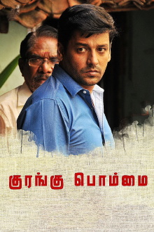 Kurangu Bommai Trailer