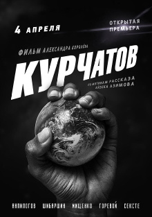 Kurchatov Trailer