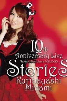 Kuribayashi Minami 10th Anniversary Live "stories" Trailer