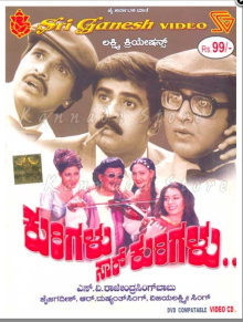 Kurigalu Saar Kurigalu Trailer