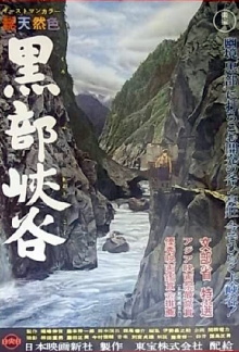 Kurobe Gorge Trailer