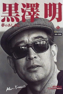 Kurosawa: The Last Emperor Trailer
