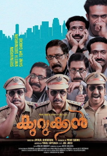 Kurukkan Trailer