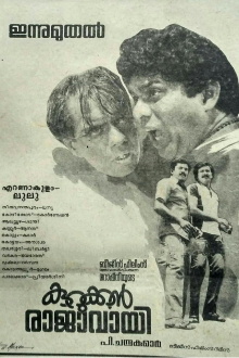 Kurukkan Rajavayi Trailer