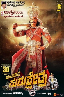Kurukshetra Trailer