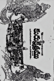 Kurukshetram Trailer