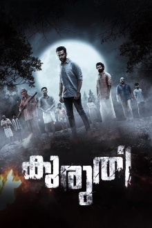 Kuruthi Trailer