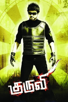 Kuruvi Trailer