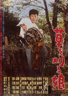 Kusa wo karu musume Trailer