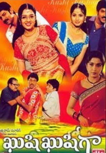 Kushi Kushiga Trailer