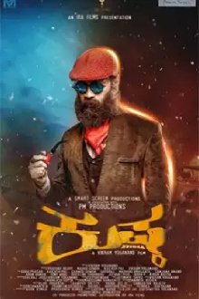 Kushka Trailer