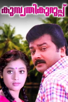 Kusruthi Kuruppu Trailer