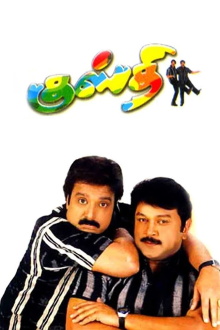 Kusthi Trailer