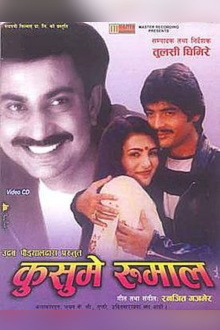 Kusume Rumal Trailer