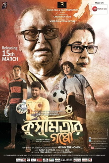 Kusumitar Gappo Trailer