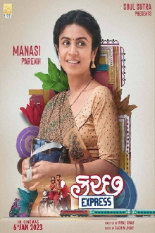 Kutch Express Trailer