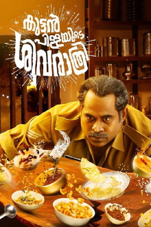 Kuttanpillayude Sivarathri Trailer