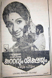 Kuttavum Shikshayum Trailer