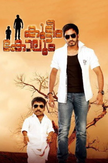 Kutteem Kolum Trailer