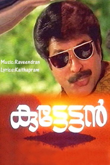 Kuttettan Trailer