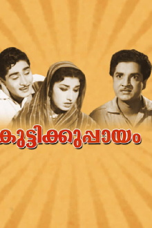 Kutti Kuppayam Trailer
