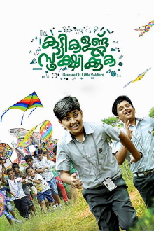 Kuttikalundu Sookshikkuka Trailer
