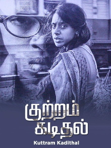 Kuttram Kadithal Trailer