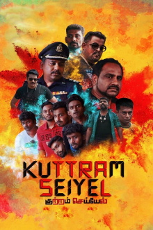 Kuttram Seiyel Trailer