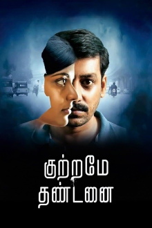 Kuttrame Thandanai Trailer